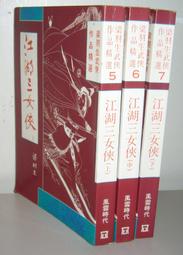 【優選】三角俠switch pro無線手柄ns 遊戲主機pro手柄帶體感雙震連發 歷史價格詳細信息
