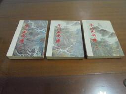 【三景】全自動冰溫熱三用飲水機 110V 下置水桶冷熱飲水機 開水機 歷史價格詳細信息