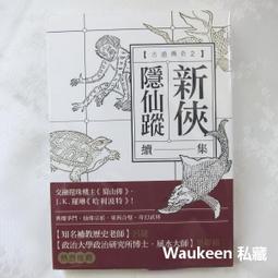 【新款】麒麟鞭 武術 中華麒麟鞭菱形鞭不銹鋼串珠鞭葫蘆鞭健身 歷史價格詳細信息