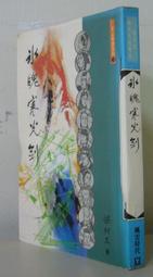 早期版 MAISTO PORSCHE 550A SPYDER #48 歷史價格詳細信息