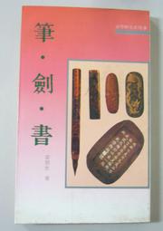 梁羽生作品--絕塞傳烽錄 (上-下冊) 風雲時代1992年初版一刷 歷史價格詳細信息