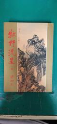 小說 無章釘 時之惡魔與三篇物語 1 ころみごや 東立--輕小說 無劃記  127R 歷史價格詳細信息