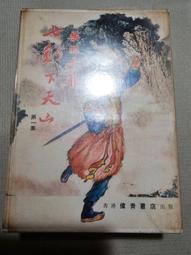 早期拆下來的黑底陶瓷插座古董絕版品 歷史價格詳細信息