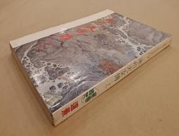 梁羽生作品集--白髮魔女(上-下冊)    風雲時代1999年初版一刷    無章釘 歷史價格詳細信息