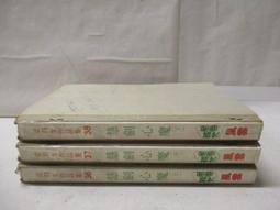 【心源小站】【二手書】《魔戒首部曲：魔戒現身》ISBN:9570823364│聯經出版事業股份有限公司│ 歷史價格詳細信息