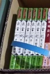 絕版小說【山崩地裂(上下冊完】作者：Story by牛著江南熊：諾亞出版社～無缺頁，品質優.第2冊全新未拆書 歷史價格詳細信息