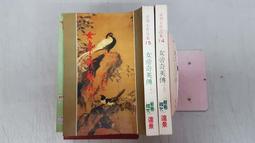 梁羽生武俠小說:大唐游俠傳(上+中+下冊全)/ 風雲時代1995年出版 歷史價格詳細信息