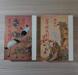 小說 無章釘 影執事馬克的忘懷 東立 手島史詞 無劃記 23O 歷史價格詳細信息