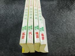 Q2108-二手】國軍軍事學校國際公法教材-國防部-張彝鼎-1902山西人-蔣介石秘書-國防部次長-俞士英合著-25開 歷史價格詳細信息