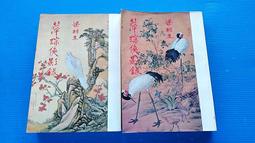 hs47554351 早期薄本武俠小說 劍公子(1-27全)分裝成九冊 東方玉 南琪 民國65年 歷史價格詳細信息