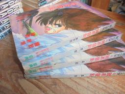 《皇典》天下第一混(全6冊)甄松【頭大大-武俠小說】十05◎DL4 歷史價格詳細信息