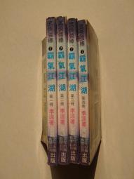 [ 99元二手書 ] 吳淡如：非常誠實有點毒 歷史價格詳細信息