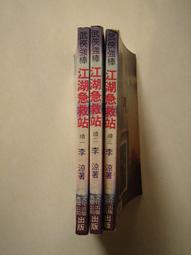 二手~(3隻一起賣) 銅製麒麟踩八卦 八卦麒麟擺件(麒麟本體長約7cm*高約6cm*重631g)~鎮宅 擋煞 招財 歷史價格詳細信息