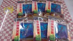 李涼作品~笑笑江湖1-4完~文天出版(收藏書)** 歷史價格詳細信息