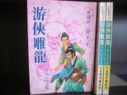小說書~三采出版~超自然謎殺首部曲~硫磺之火~無釘無章~作者道格拉斯+普萊斯頓~1樓文學Z44~2023-11 歷史價格詳細信息