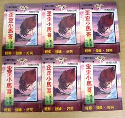 李涼作品~笑笑江湖1-4完~文天出版(收藏書)** 歷史價格詳細信息