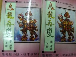 再變 龍貓花臂紋身貼ins風網紅紋身貼可愛卡通彩色動漫少女逼真 歷史價格詳細信息