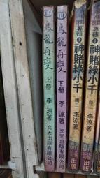 再變 龍貓花臂紋身貼ins風網紅紋身貼可愛卡通彩色動漫少女逼真 歷史價格詳細信息