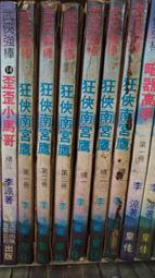宮本武藏1~10 峰隆一郎 自有書 無章釘 歷史價格詳細信息