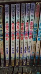 【小馬哥工場】我愛台灣 紅藍白三色運動護腕-男女適用護腕 歷史價格詳細信息