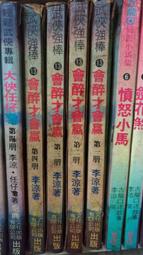 會說才會贏：打動人心，出奇制勝的故事力 ISBN：9789571354033 [書況說明] 有畫線註記 書皆為實拍 請參 歷史價格詳細信息
