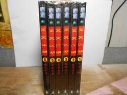 李涼作品~笑笑江湖1-4完~文天出版(收藏書)** 歷史價格詳細信息