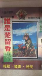 誰是小蘋果 定價399 附小蘋果吊飾 歷史價格詳細信息