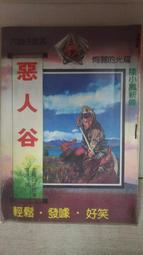 惡人（芥川獎作家吉田修一巔峰之作‧吉田文學經典回歸(1)） 歷史價格詳細信息