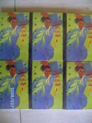 武俠小說~李輕鬆~《渾球搗蛋鬼 1-3》 歷史價格詳細信息