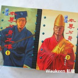 本尊分身正傳 1-25完 李涼 D2 全套250元 運費可合併 歷史價格詳細信息