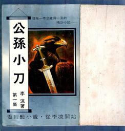 老頑童e二手書坊：費蒙小說－魔鬼新娘 歷史價格詳細信息