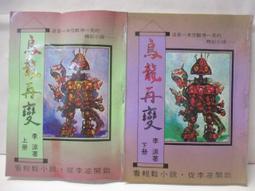 再變 龍貓花臂紋身貼ins風網紅紋身貼可愛卡通彩色動漫少女逼真 歷史價格詳細信息