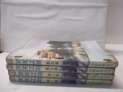 笑笑江湖1-4 歷史價格詳細信息