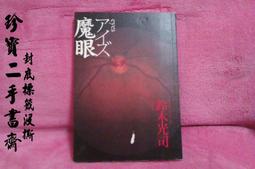 【珍寶二手書齋FA170】《放手－勇於追求幸福人生的30個放手無悔的領悟》:9789866141553│ 好優│林慶昭 歷史價格詳細信息