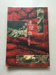 新影片《血色顫動》DVD全惠珍 成赫 朴珍熙幻滅人間的美麗意像！無法言喻的視覺震撼！ 歷史價格詳細信息