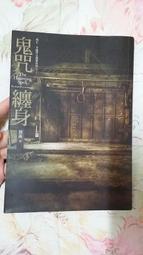 鬼咒13--明日便利書 歷史價格詳細信息