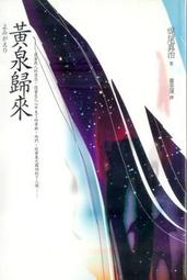 ∮空色勾玉∮~真梨幸子~人生相談。~{自有書) 9789869615488 歷史價格詳細信息