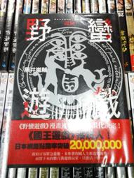 尖端小說 黑暗中的戀愛喜劇(1~2) 附書套 繁體中文 現貨全新未拆 歷史價格詳細信息