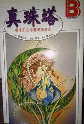 塔吉克1999年20元全新超低價 歷史價格詳細信息