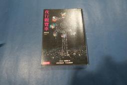 時報出版 無限長的旅行：在路上與文學重新相遇 林瑞昌  繁體中文全新【普克斯閱讀網】 歷史價格詳細信息