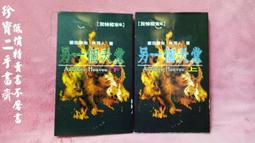 【珍寶二手書Fm9】亞麻色夾克:9573306040│皇冠│赤川次郎  大致翻閱無劃記 歷史價格詳細信息