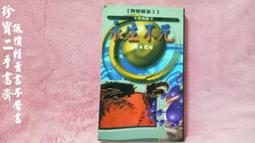 《七夜怪談》ISBN:9868383302│大智通文化行銷│怪談社│八九成新 無劃記<M50> 歷史價格詳細信息