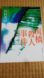 【阿公書房k2】兒童教育~零歲教育的秘訣_劉修吉 著 歷史價格詳細信息