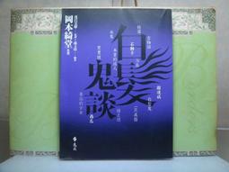 活水書房-二手書-白銀之歌1-12集-羅森-九星-上N2-100618 歷史價格詳細信息