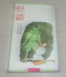 【怪談】+【切腹】CC版 BD25X2 小林正樹. 歷史價格詳細信息