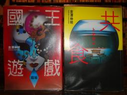 青文｜王子的伴侶是離過婚的近40歲大叔（全）〖Zfong 智豐〗 歷史價格詳細信息