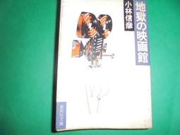 阿騰哥二手書坊*日本推理小說傑作精選5共1本 歷史價格詳細信息