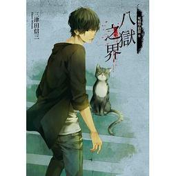 <建宏>台科大 智慧新零售 資料智慧時代的零售業變革 馬慧民 9789865232504 歷史價格詳細信息