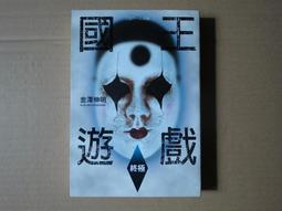 [巴菲克圖書館]*驚悚奇幻*攻琪不備*莎蓮.哈里斯*奇幻基地 歷史價格詳細信息