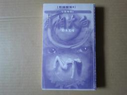 [巴菲克圖書館]*驚悚奇幻*攻琪不備*莎蓮.哈里斯*奇幻基地 歷史價格詳細信息